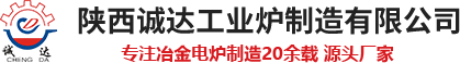 鋼包精煉爐,煉鋼電弧爐,礦棉爐,巖棉爐,精煉爐,剛玉爐,鐵渣爐,直流電弧爐,礦熱電弧爐,陜西誠達工業(yè)爐制造有限公司【官網(wǎng)】